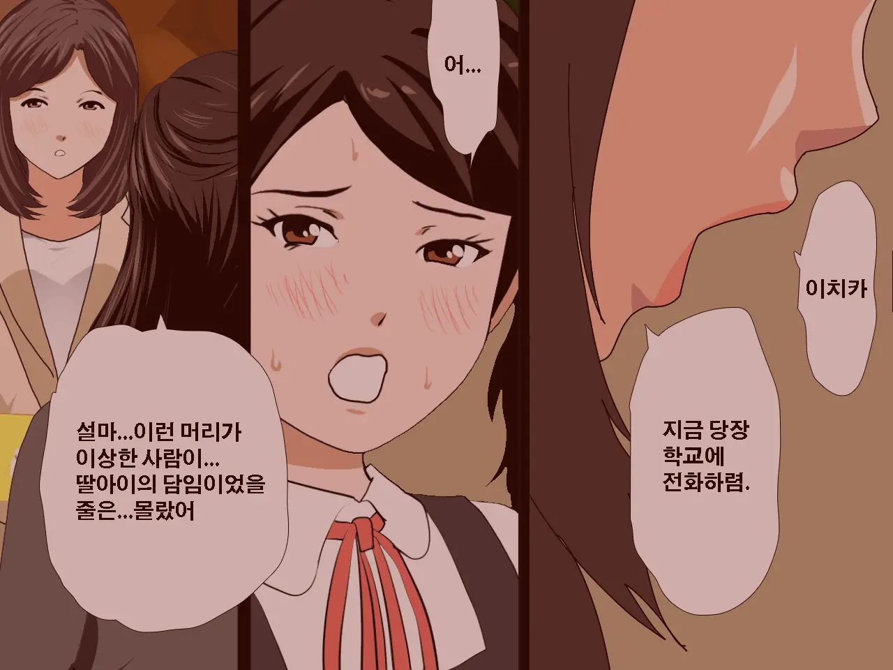 Saimin Uwaki Kenkyuubu Dainiwa | 최면 바람기 연구회 제2화